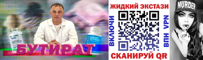 БУТИРАТ вода  Москва 
