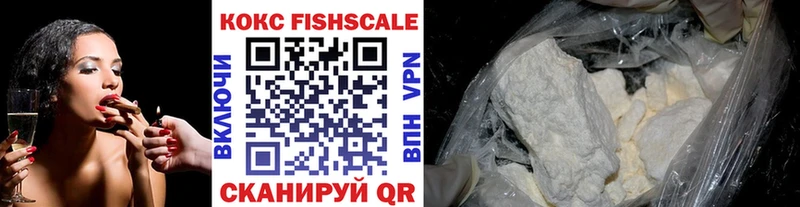 купить  сайты  Москва  COCAIN Fish Scale 
