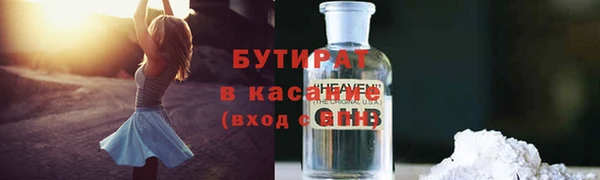 бутират Горняк