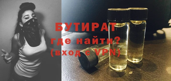 бутират Горняк