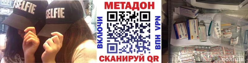 магазин    Москва  МЕТАДОН VHQ 
